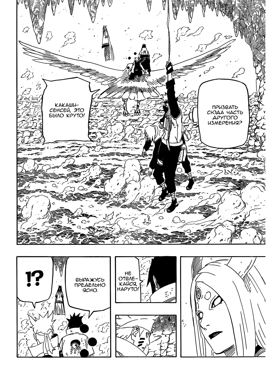Read Наруто RU Manga Online