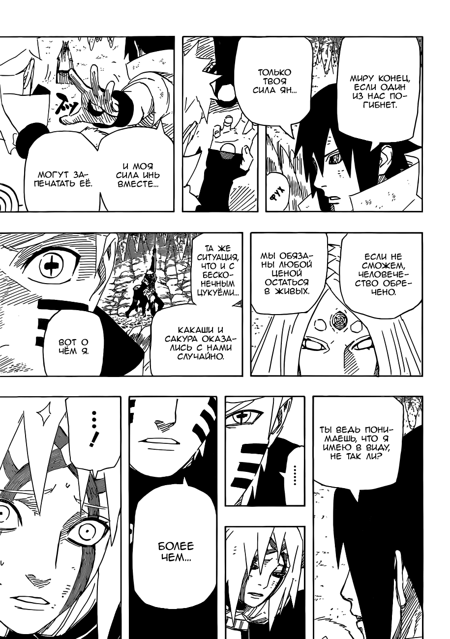 Read Наруто RU Manga Online