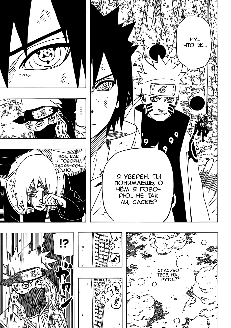 Read Наруто RU Manga Online