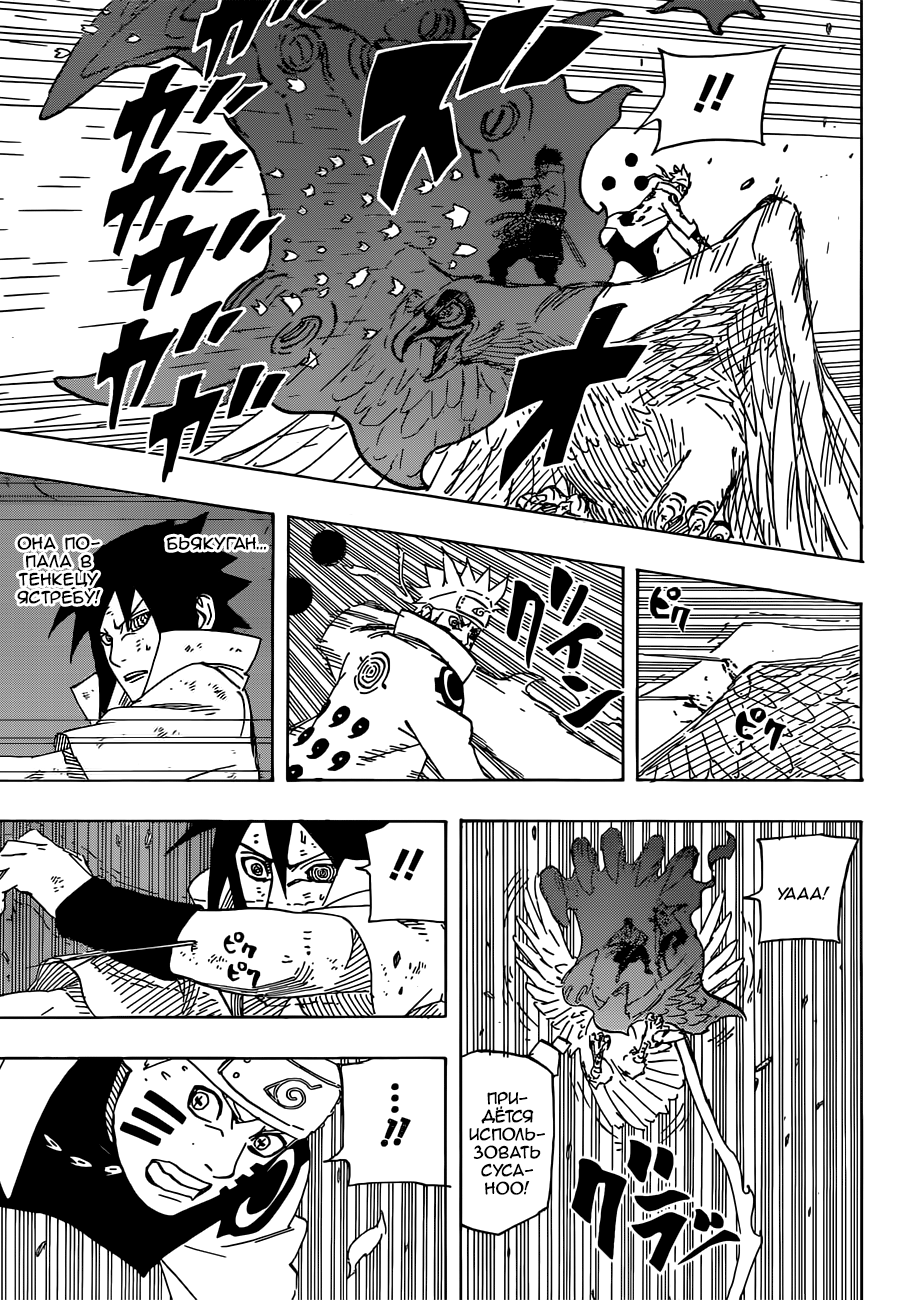 Read Наруто RU Manga Online
