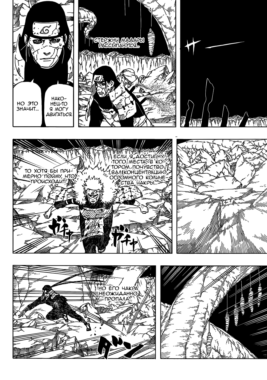 Read Наруто RU Manga Online