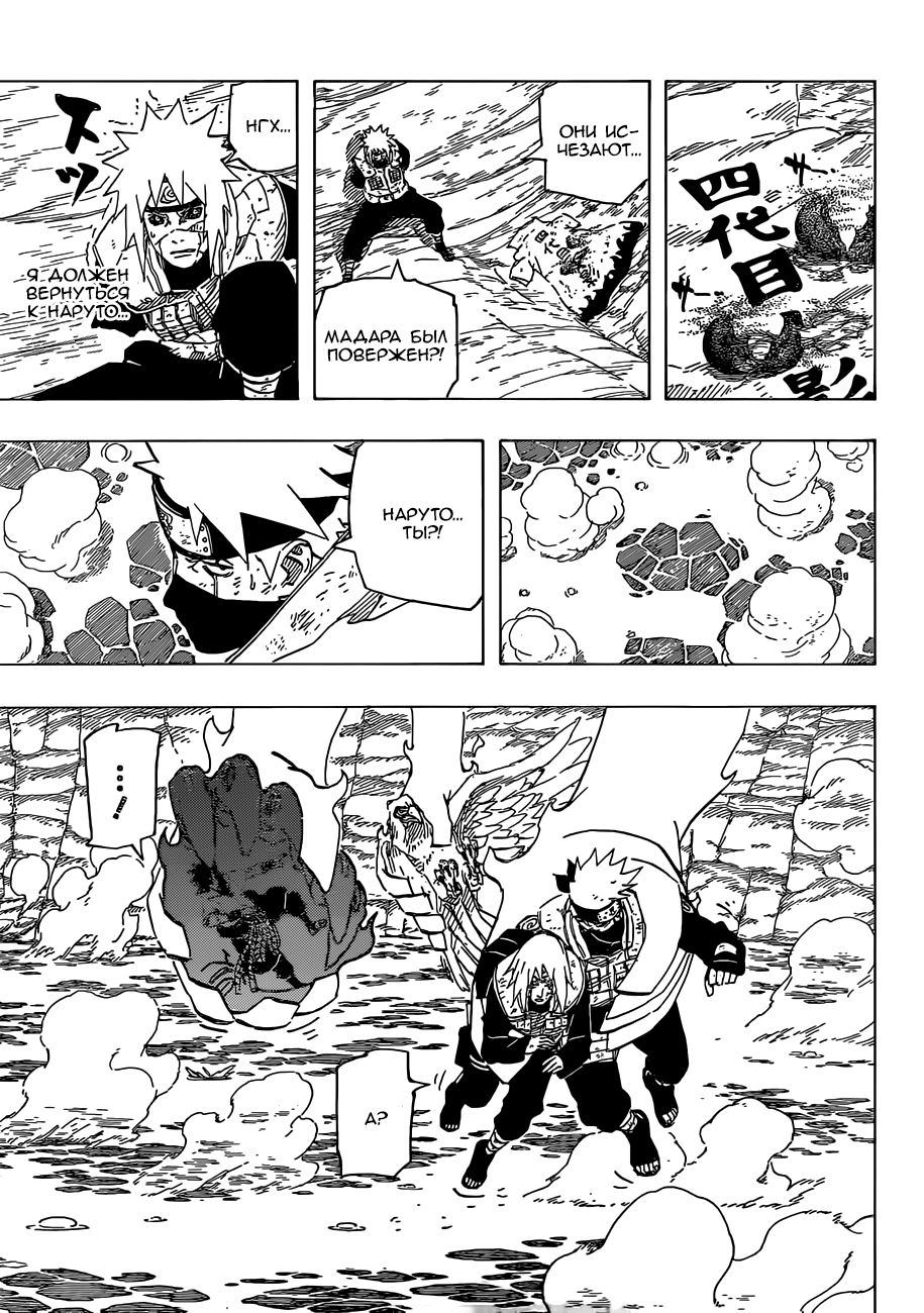 Read Наруто RU Manga Online