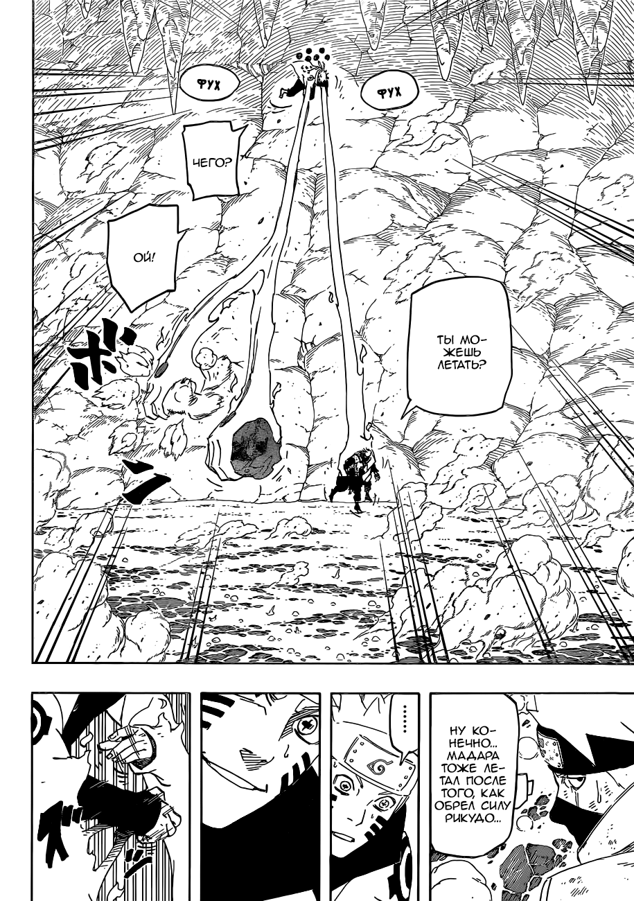 Read Наруто RU Manga Online
