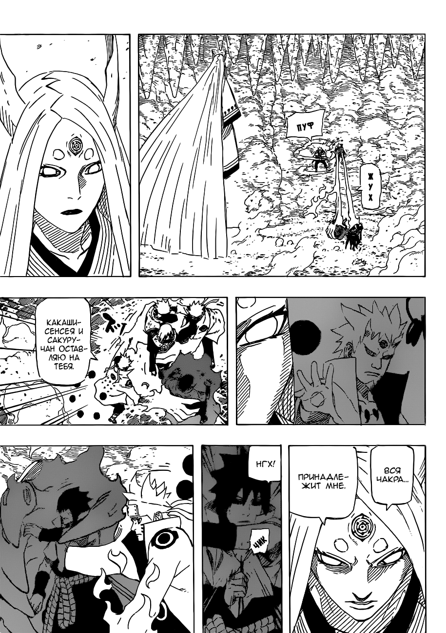 Read Наруто RU Manga Online