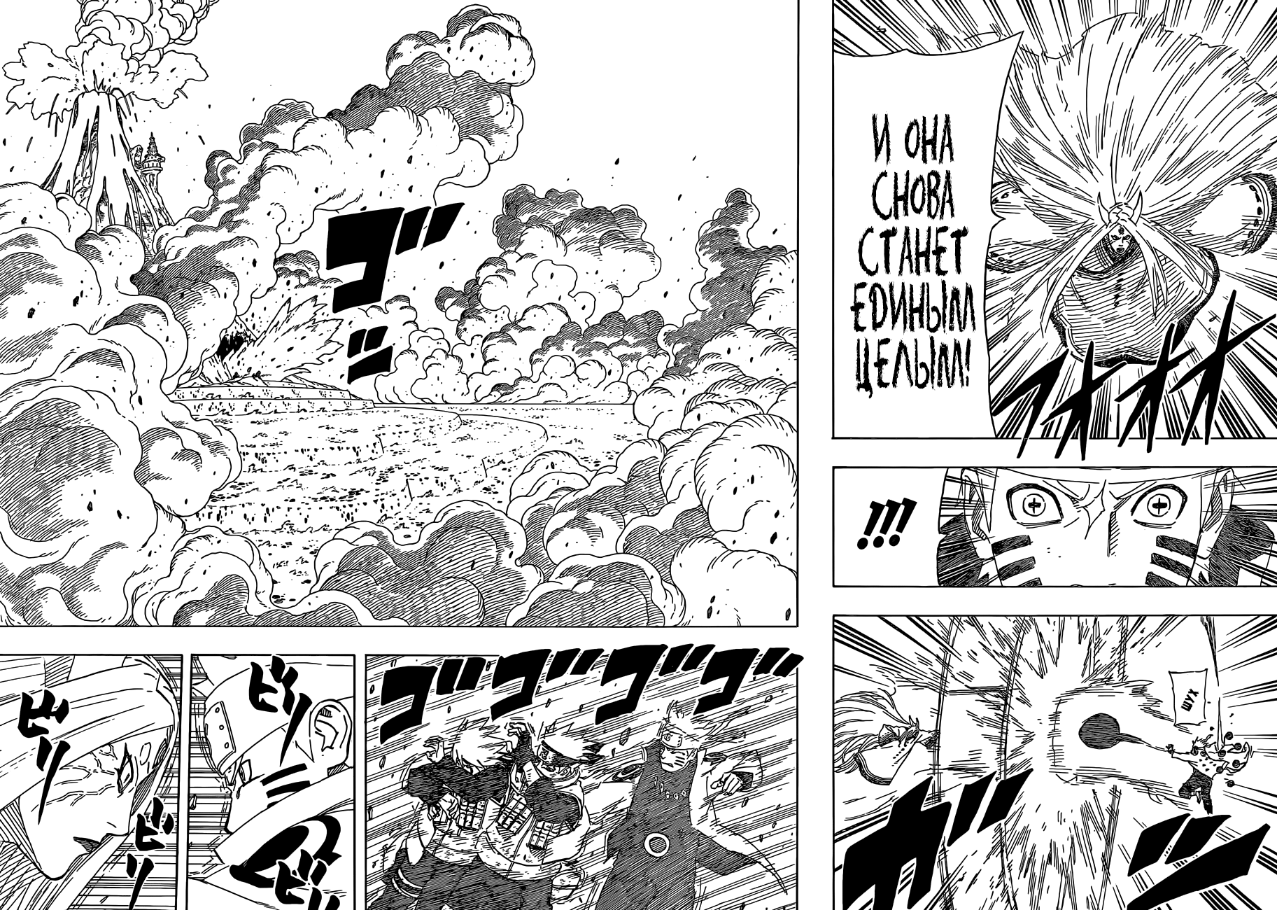 Read Наруто RU Manga Online