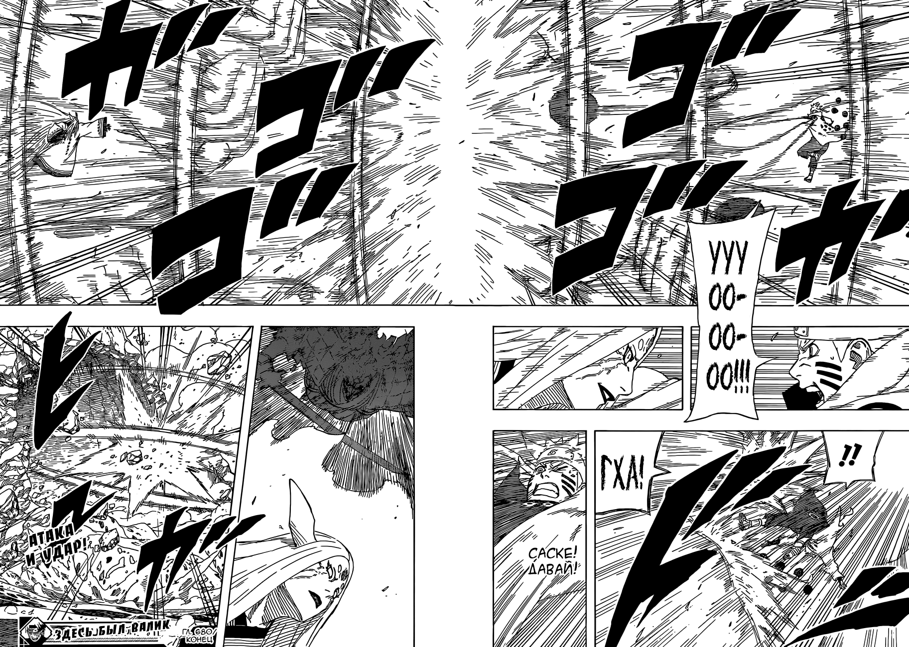 Read Наруто RU Manga Online