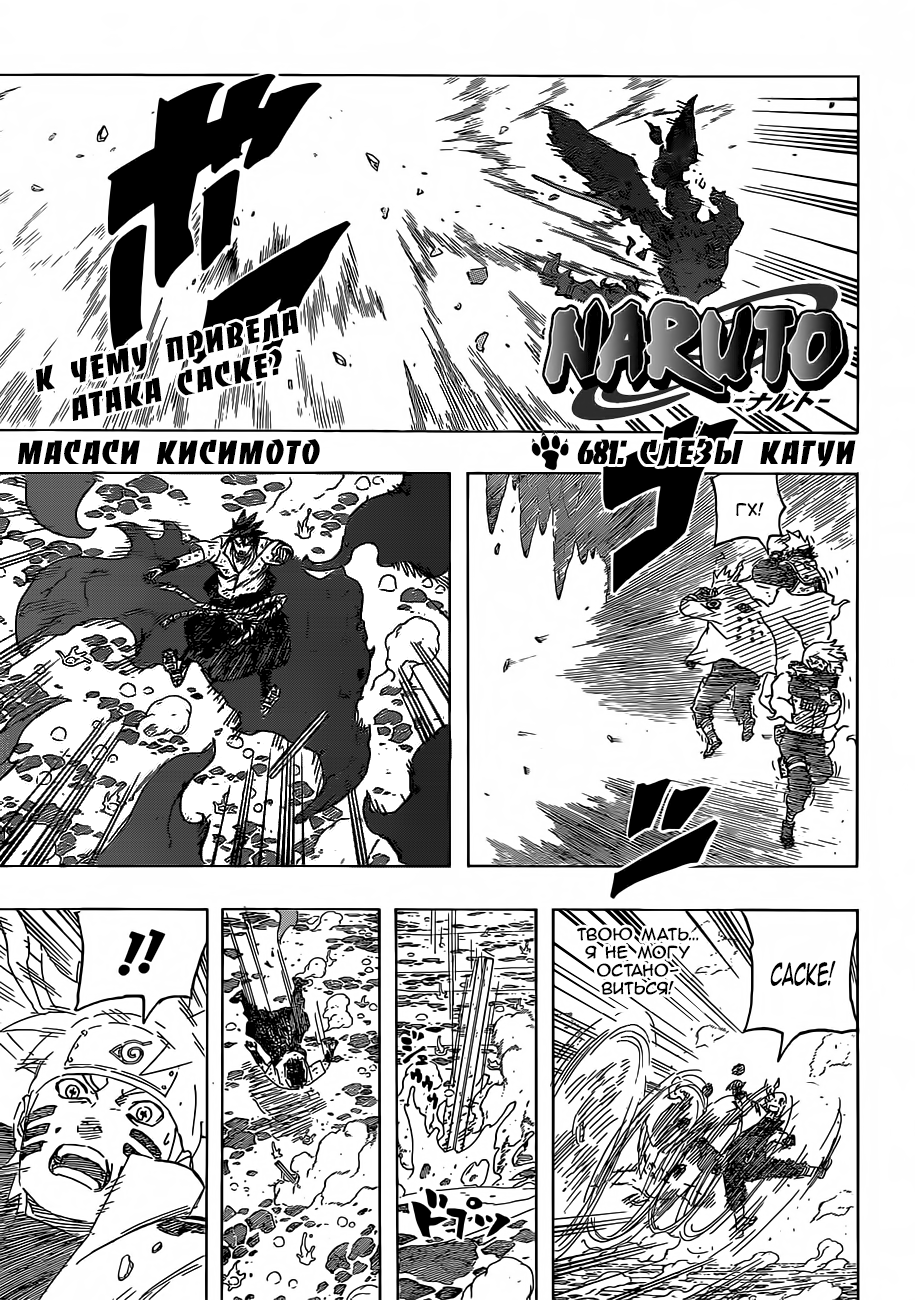 Read Наруто RU Manga Online