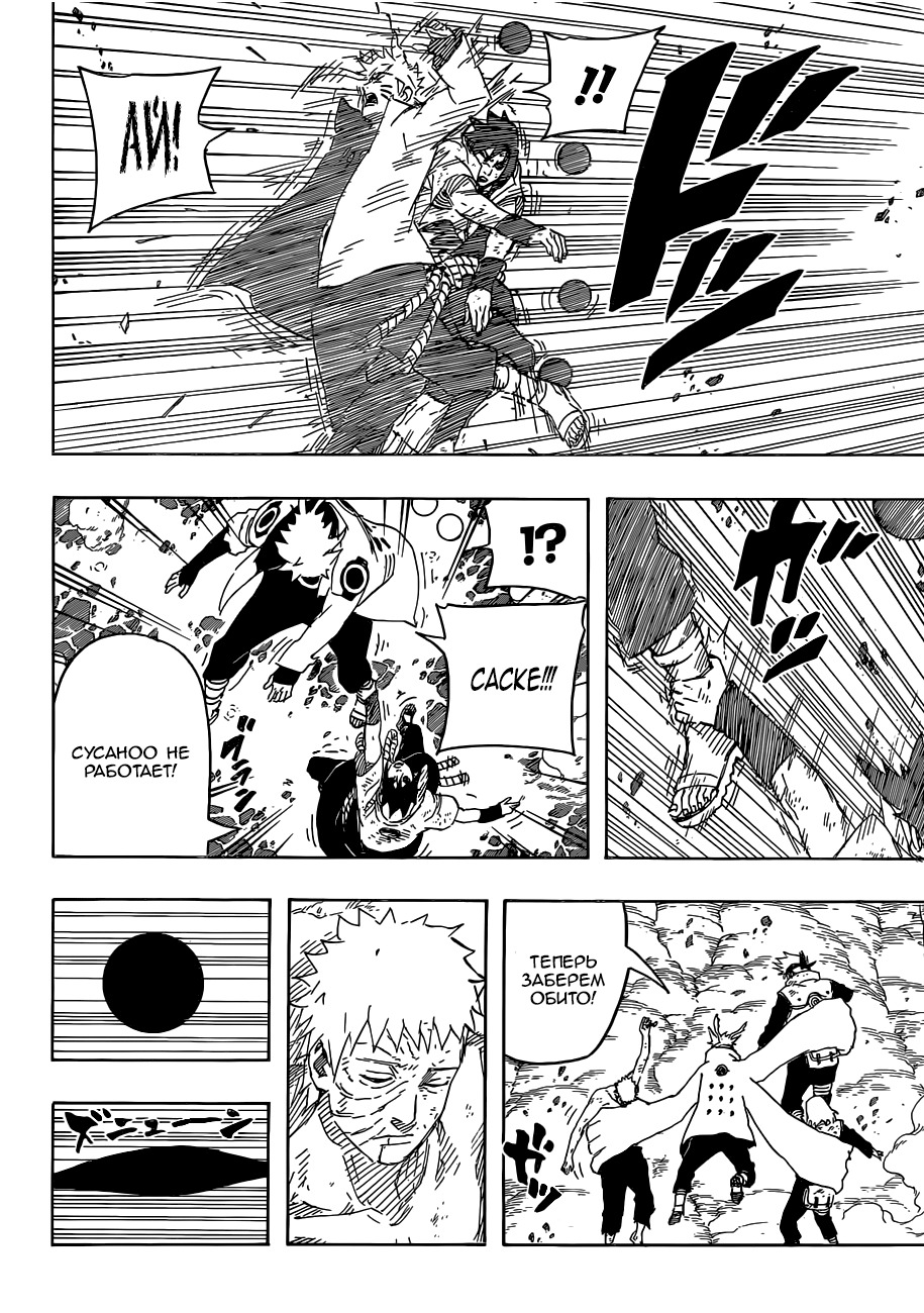 Read Наруто RU Manga Online