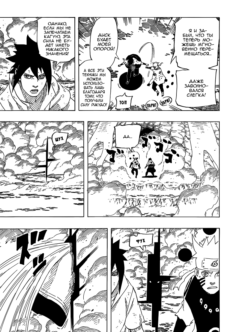 Read Наруто RU Manga Online
