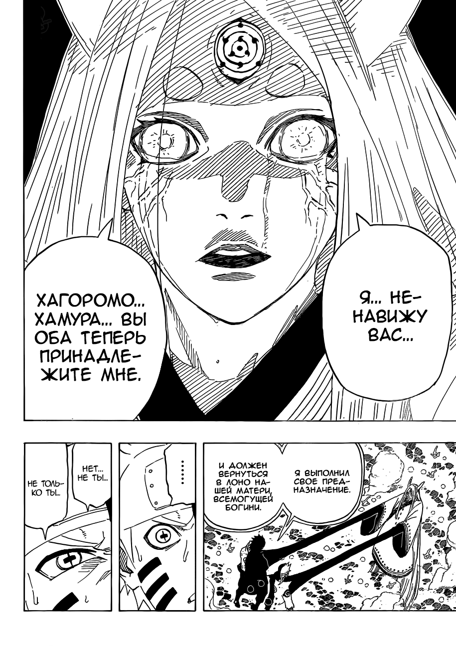Read Наруто RU Manga Online