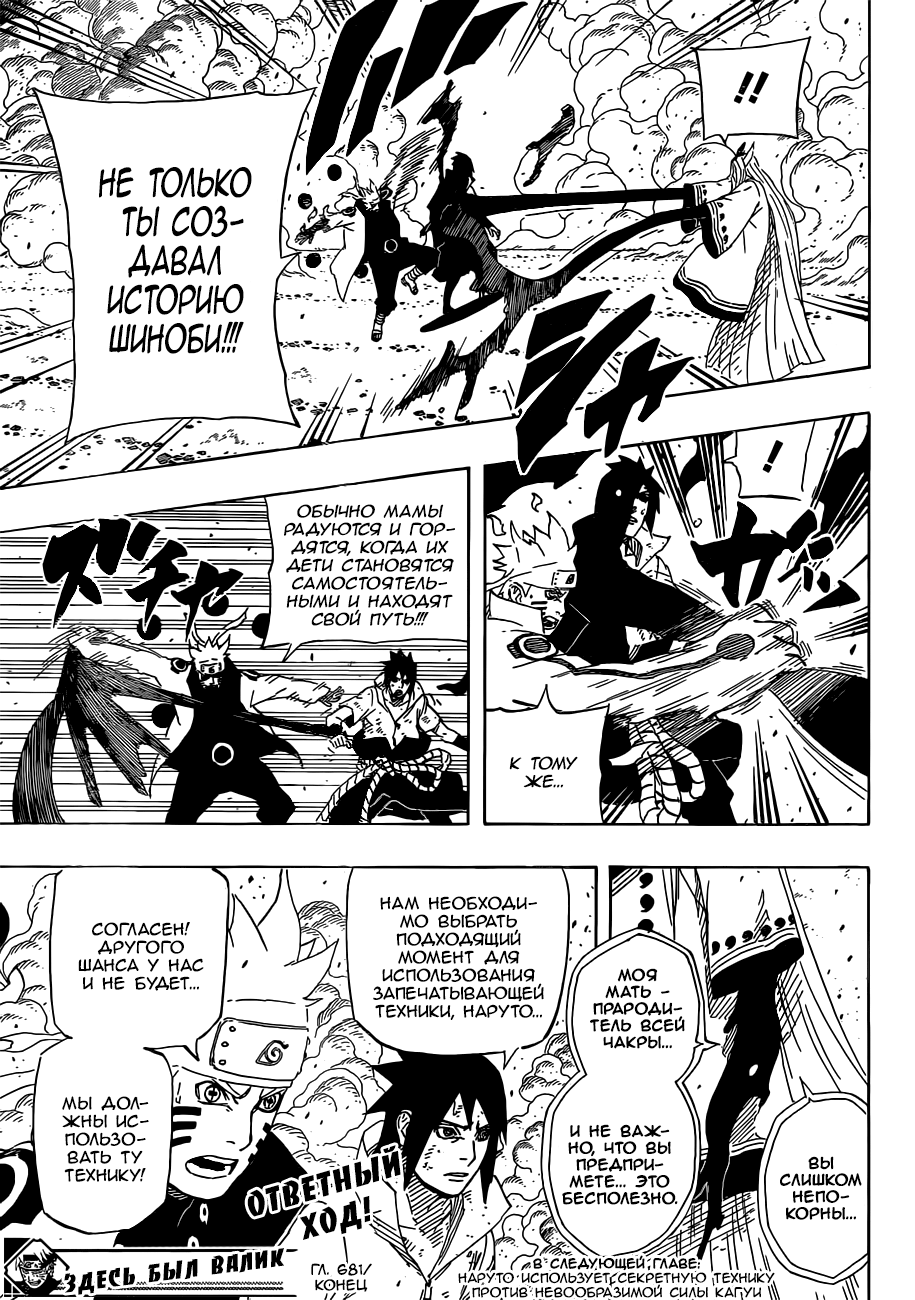 Read Наруто RU Manga Online