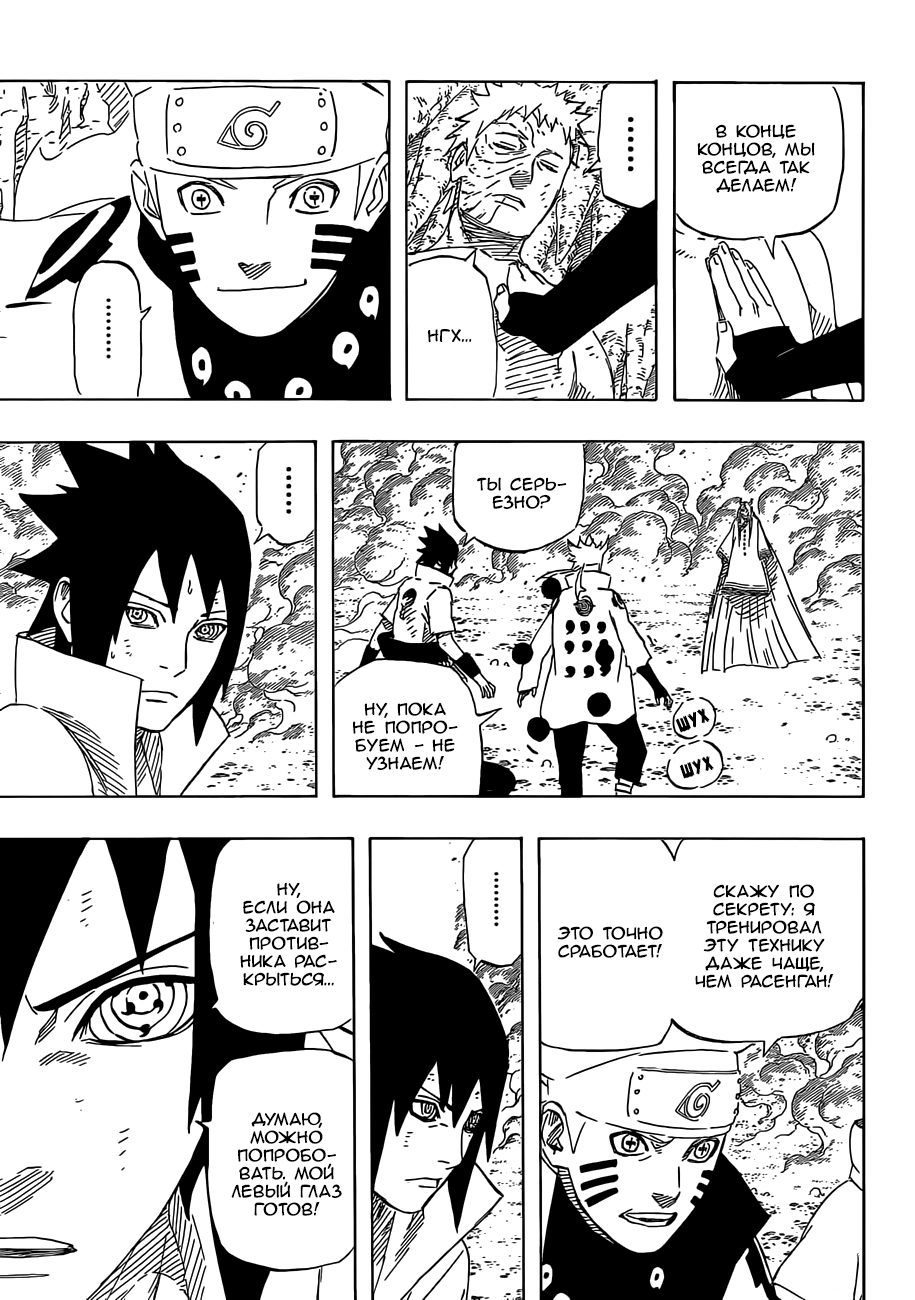 Read Наруто RU Manga Online