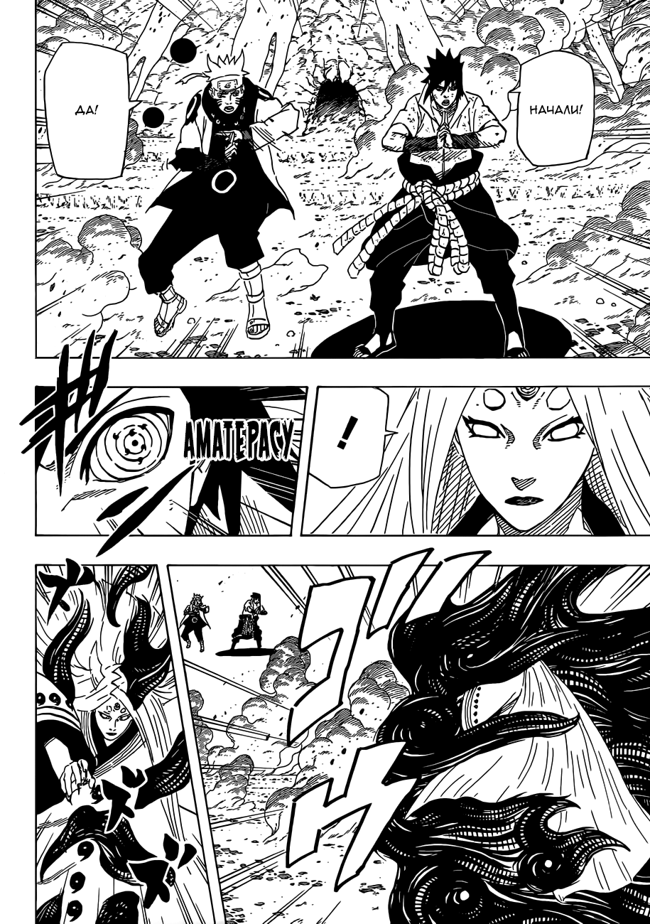 Read Наруто RU Manga Online