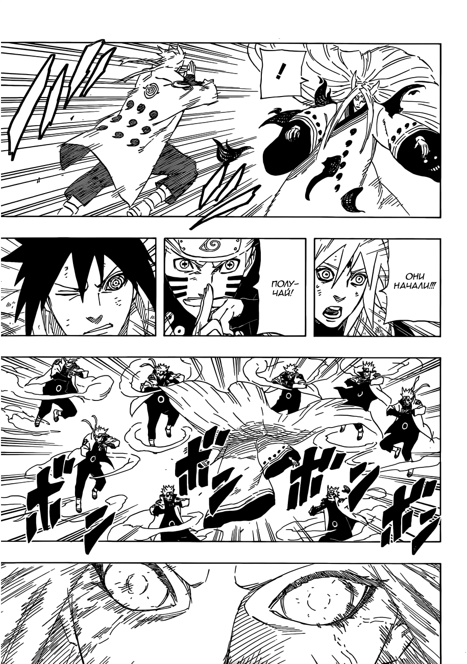 Read Наруто RU Manga Online