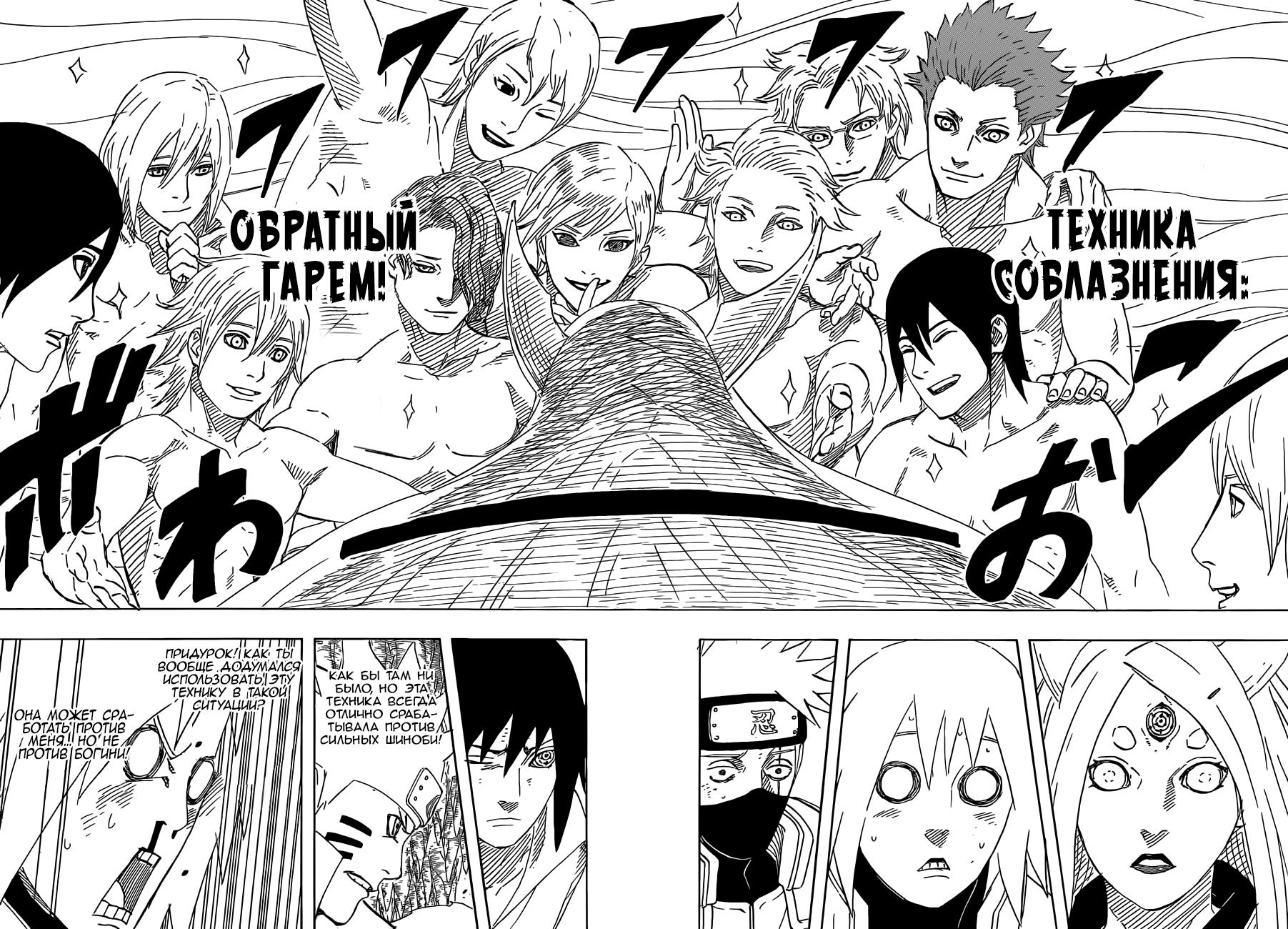 Read Наруто RU Manga Online