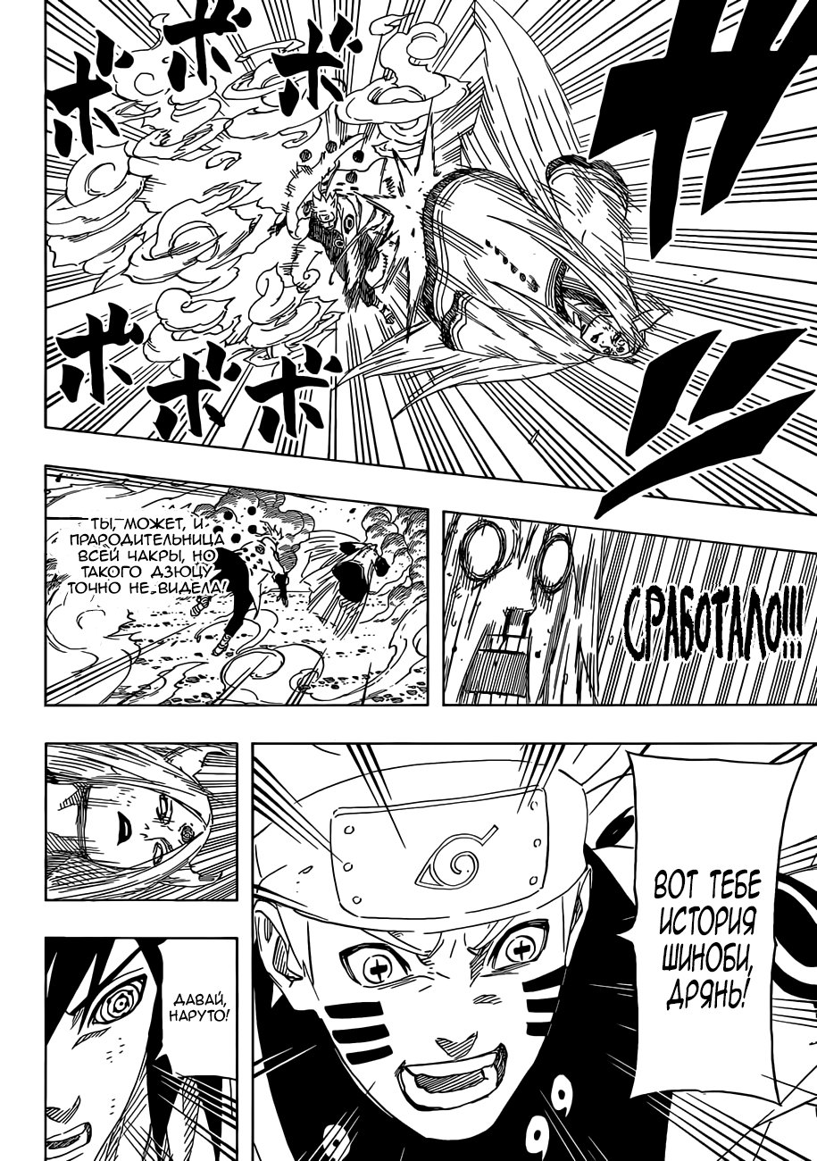 Read Наруто RU Manga Online