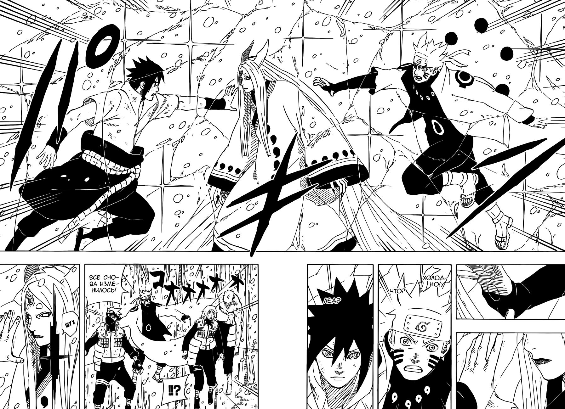 Read Наруто RU Manga Online