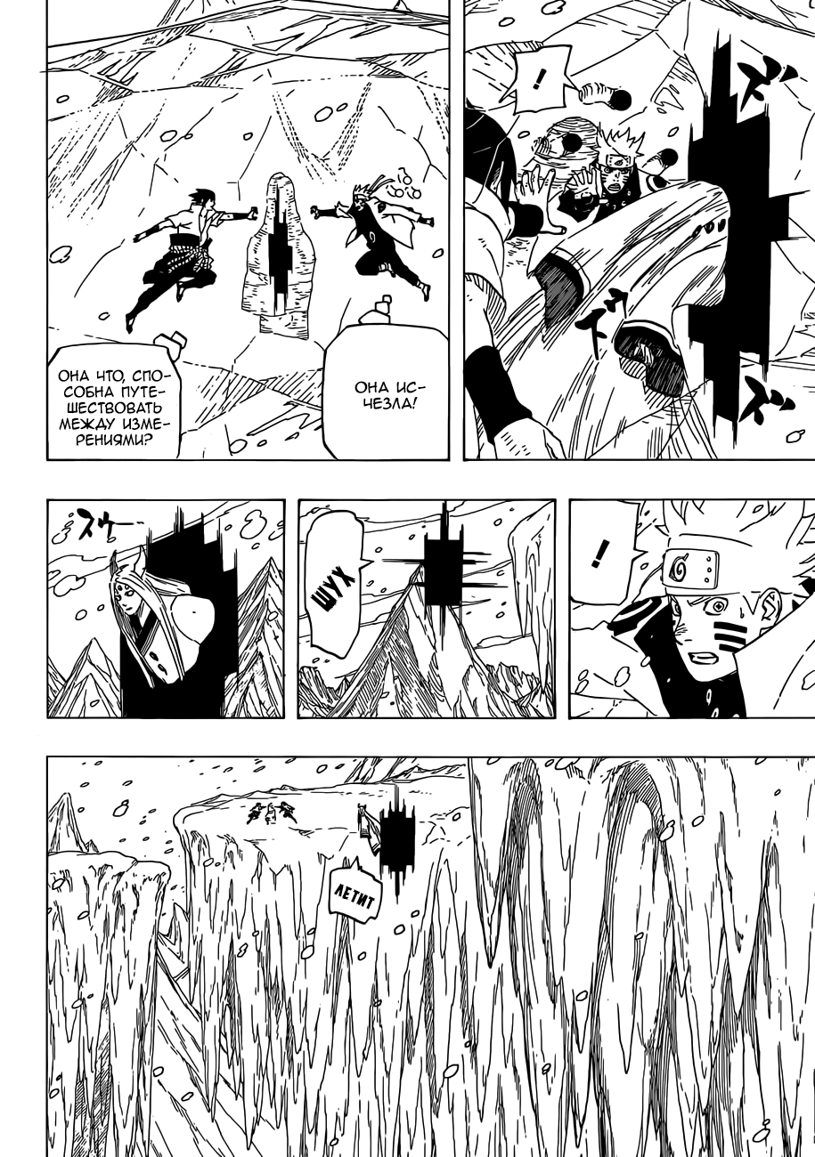 Read Наруто RU Manga Online