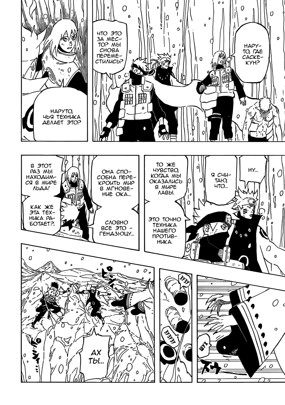 Read Наруто RU Manga Online