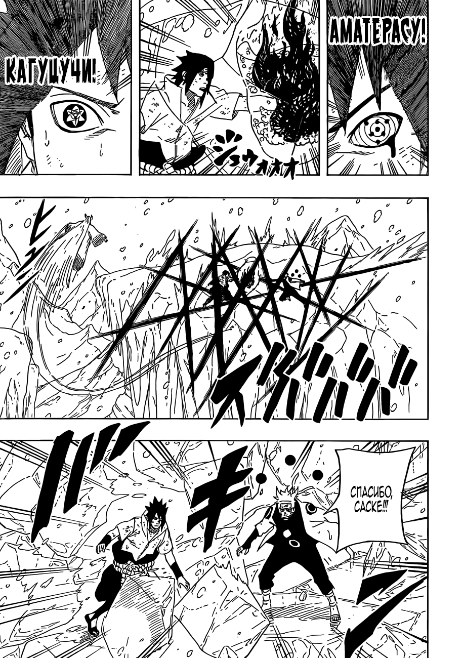 Read Наруто RU Manga Online
