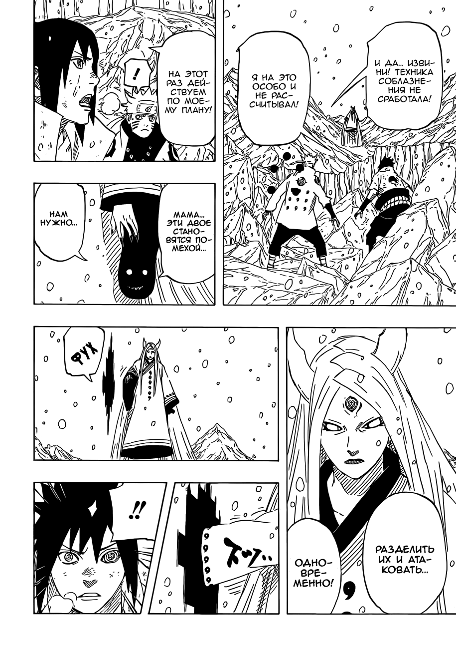 Read Наруто RU Manga Online