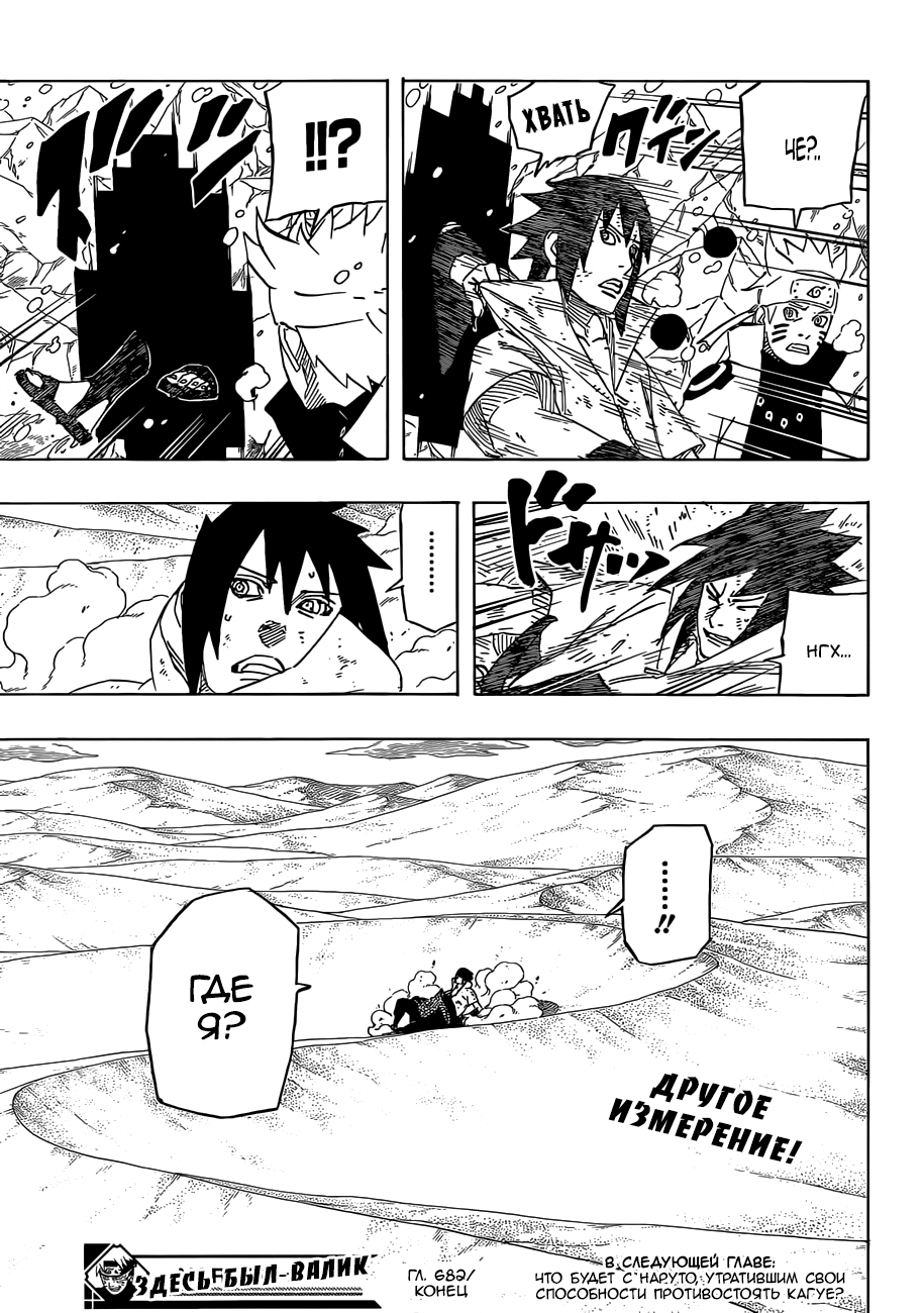 Read Наруто RU Manga Online