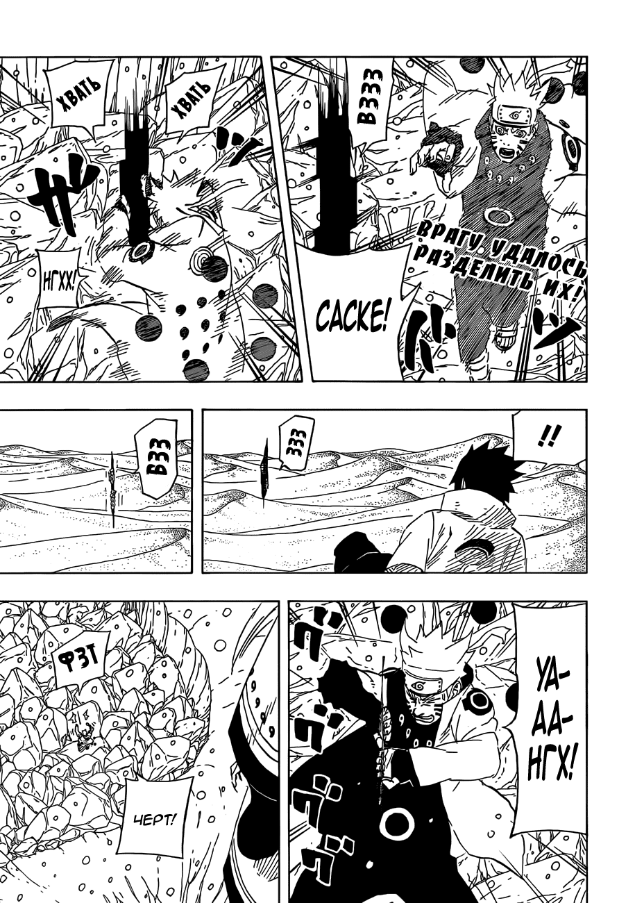 Read Наруто RU Manga Online
