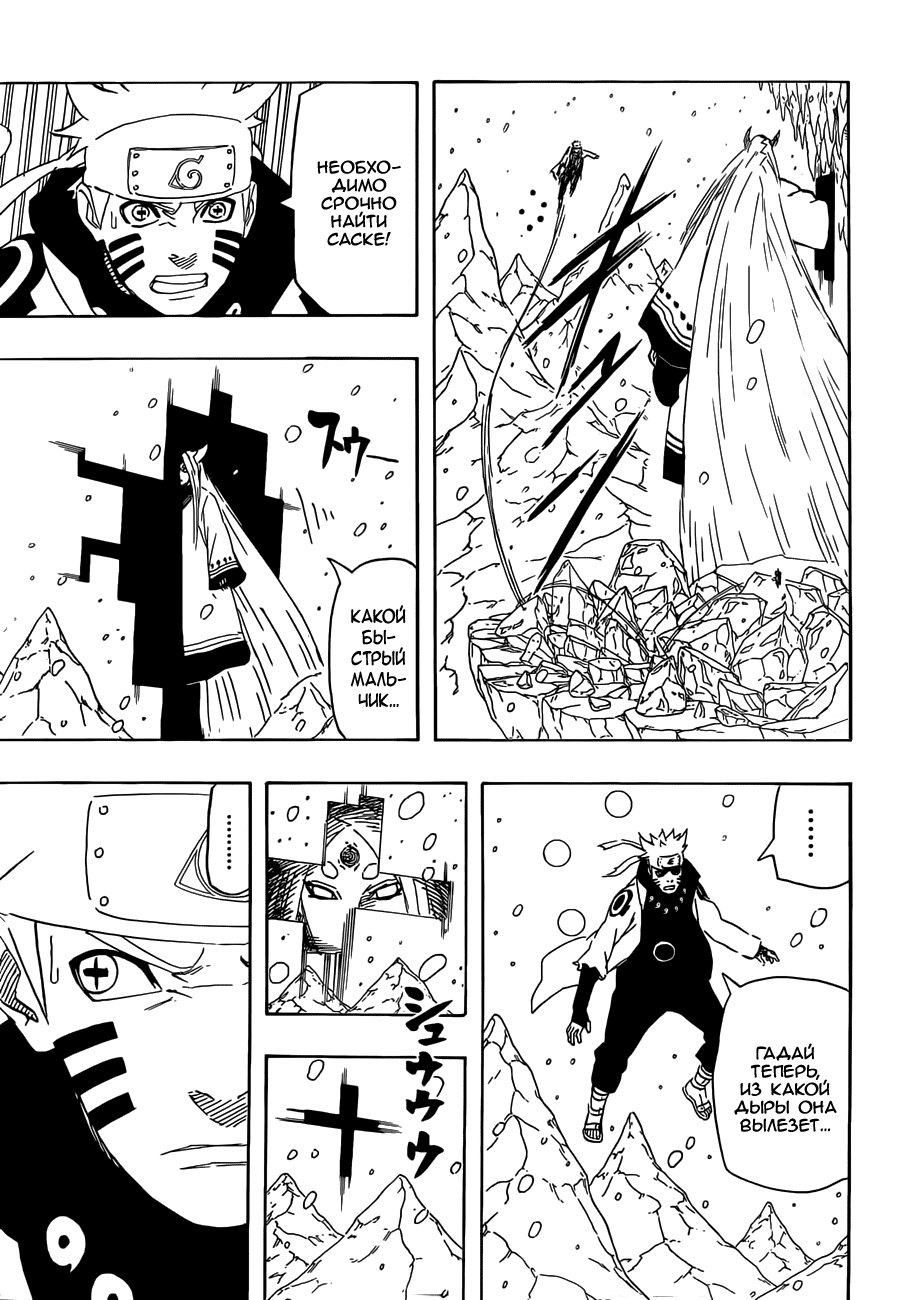 Read Наруто RU Manga Online
