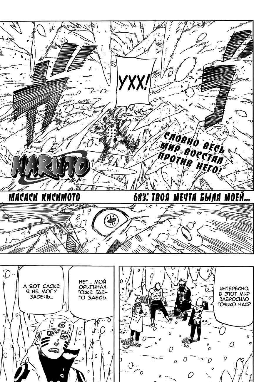 Read Наруто RU Manga Online