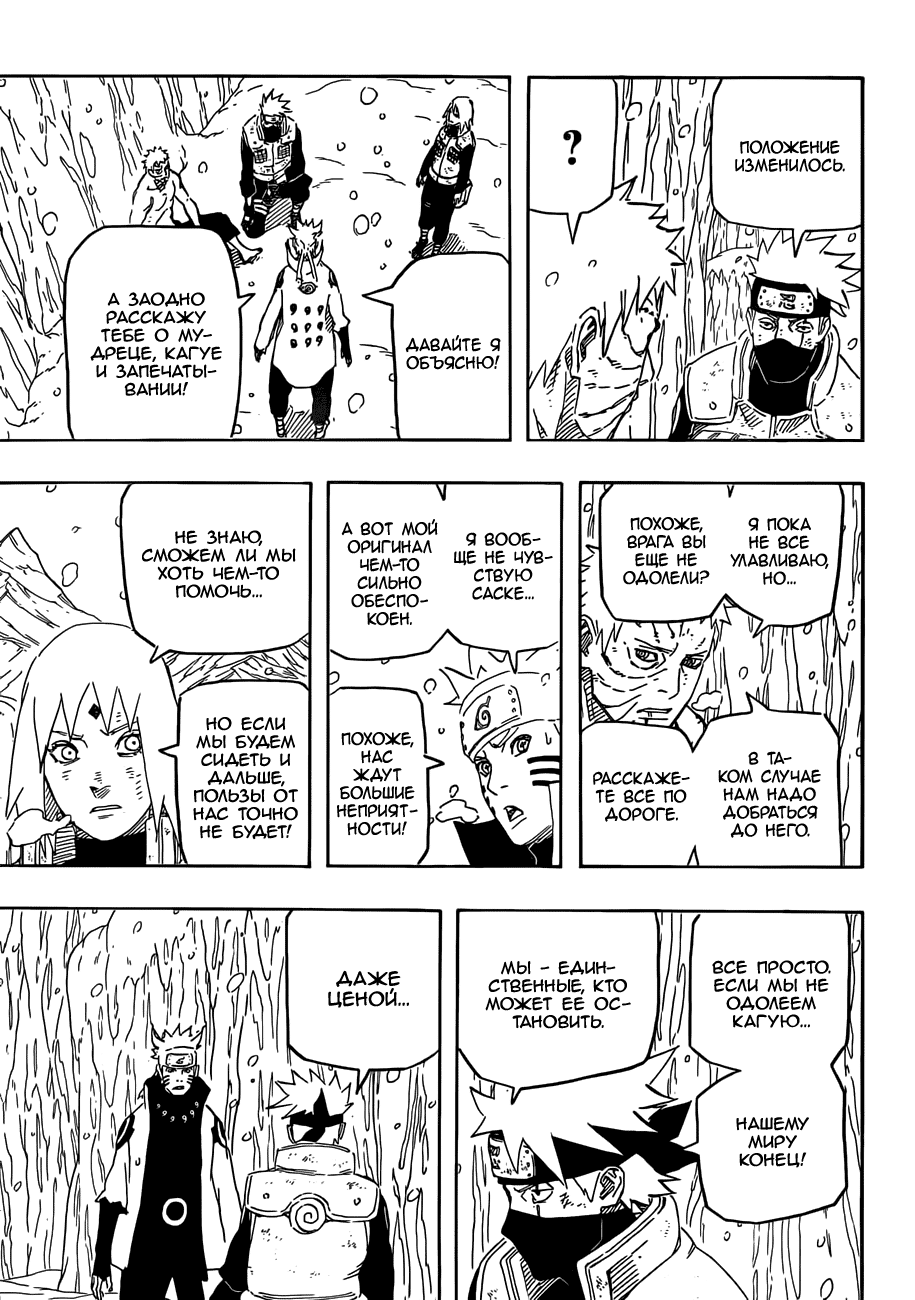 Read Наруто RU Manga Online