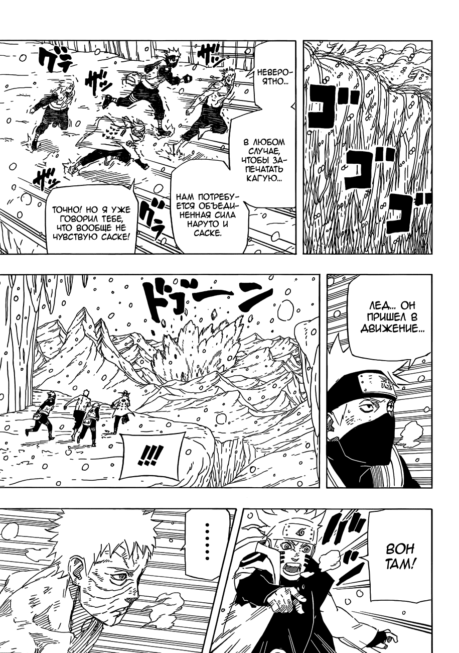 Read Наруто RU Manga Online