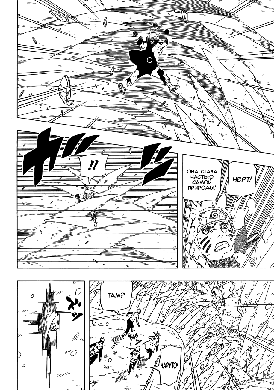 Read Наруто RU Manga Online