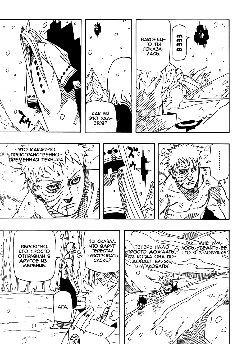 Read Наруто RU Manga Online