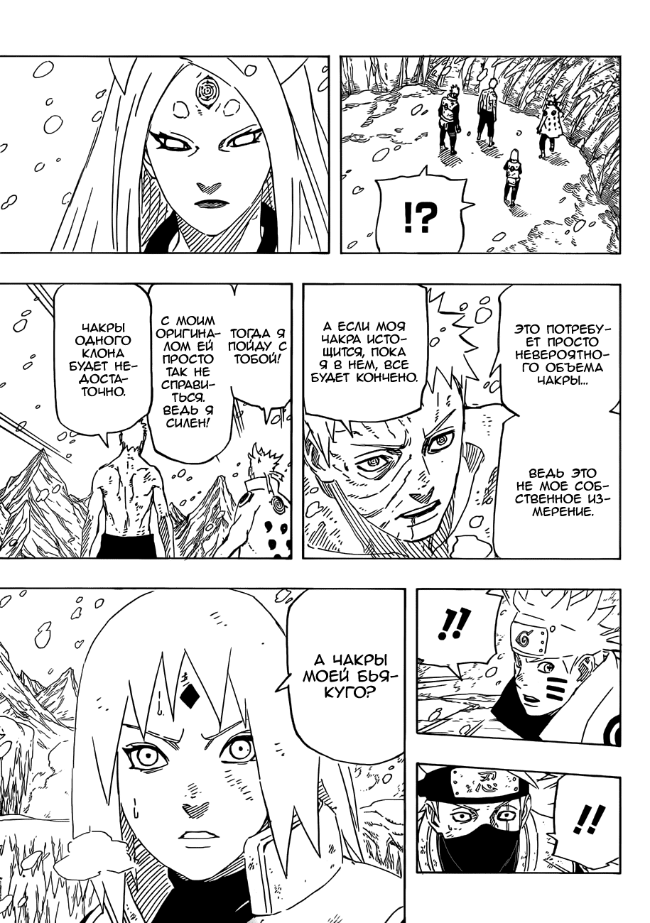 Read Наруто RU Manga Online