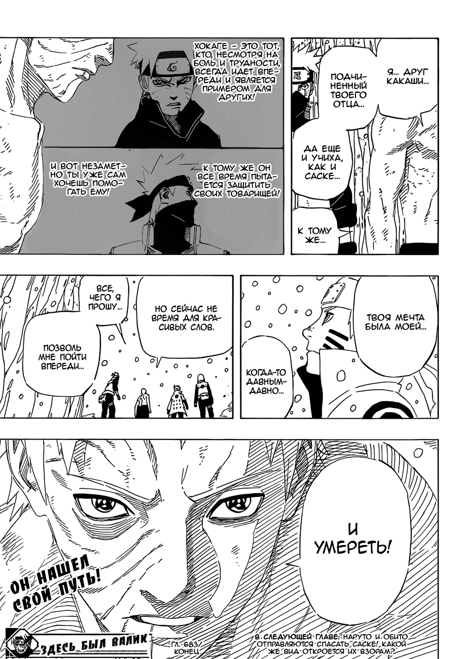 Read Наруто RU Manga Online