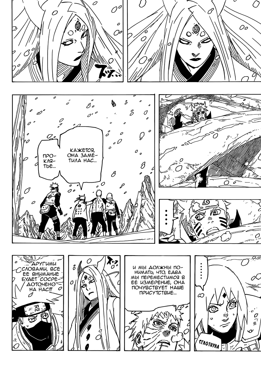 Read Наруто RU Manga Online