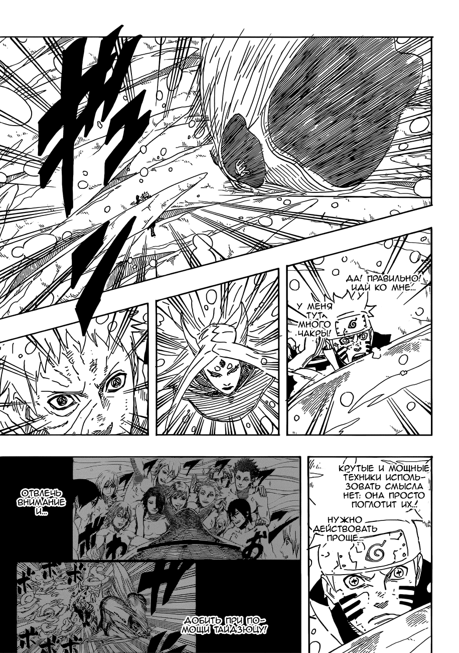 Read Наруто RU Manga Online