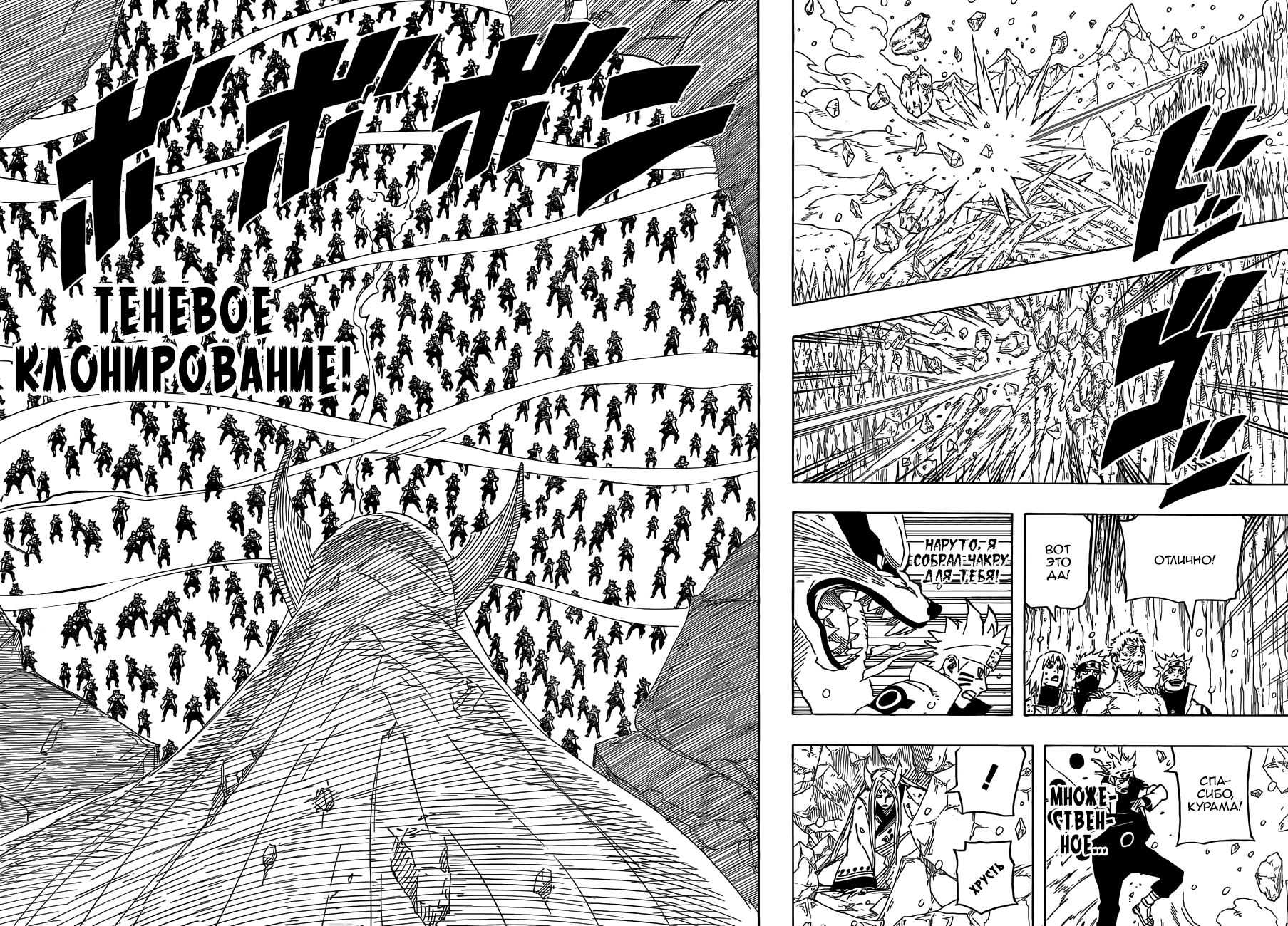 Read Наруто RU Manga Online