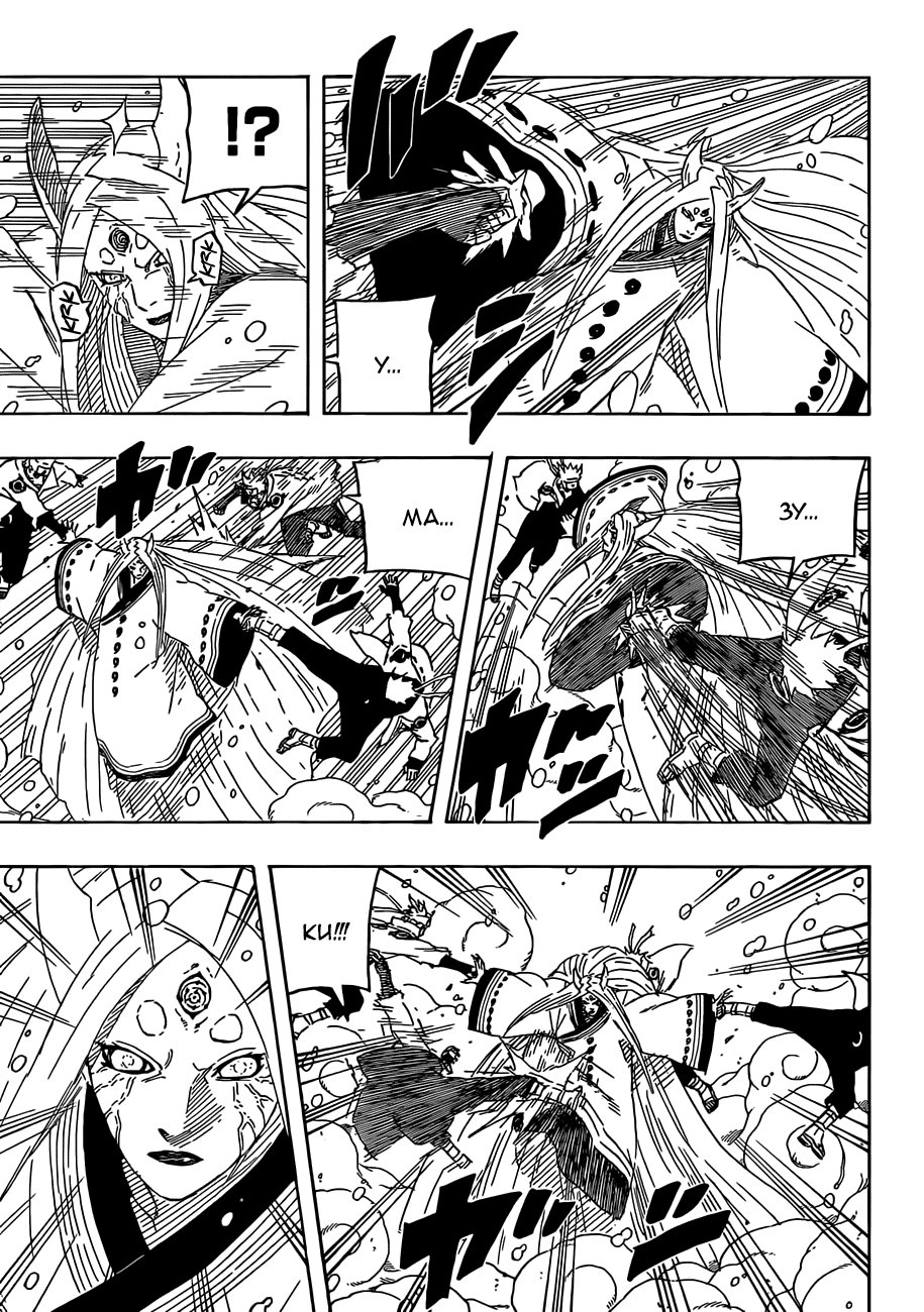 Read Наруто RU Manga Online