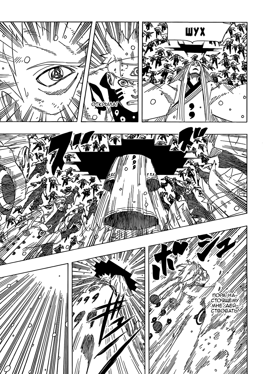 Read Наруто RU Manga Online