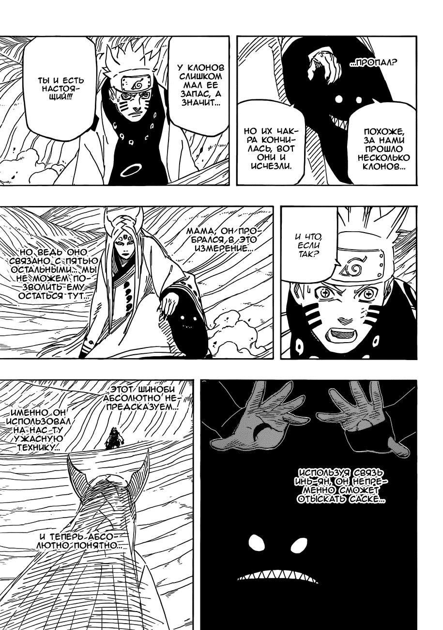 Read Наруто RU Manga Online
