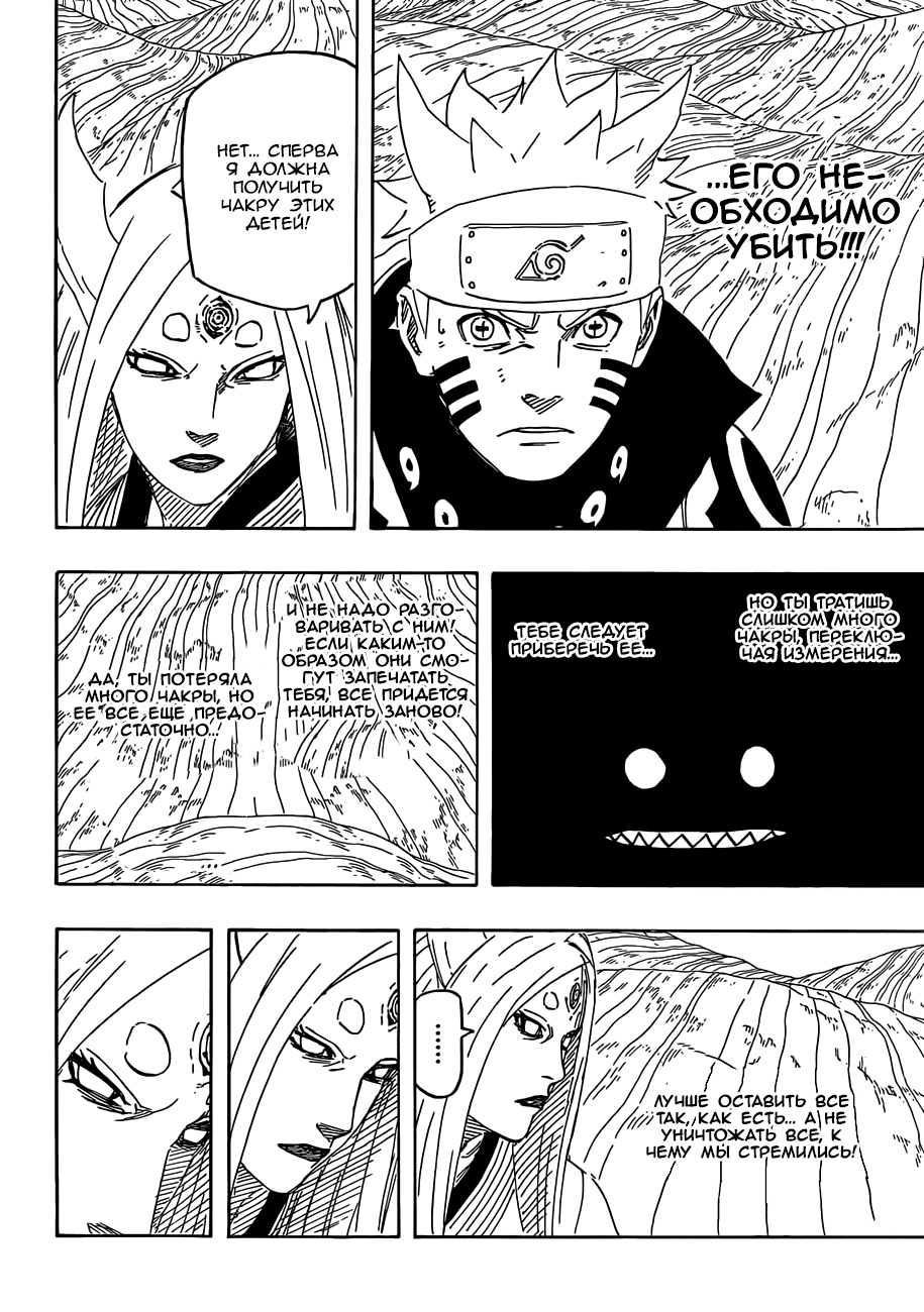 Read Наруто RU Manga Online