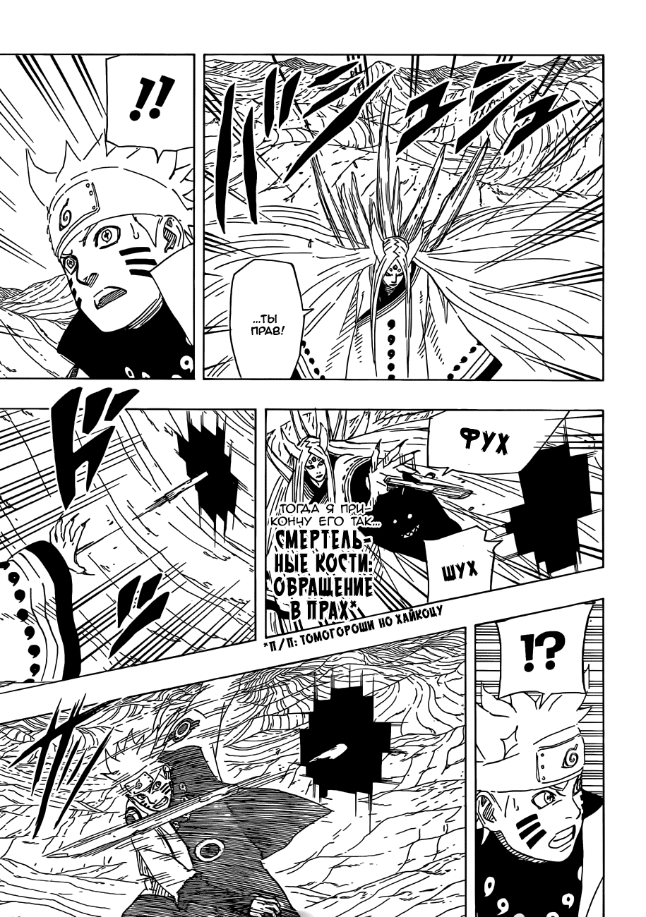 Read Наруто RU Manga Online