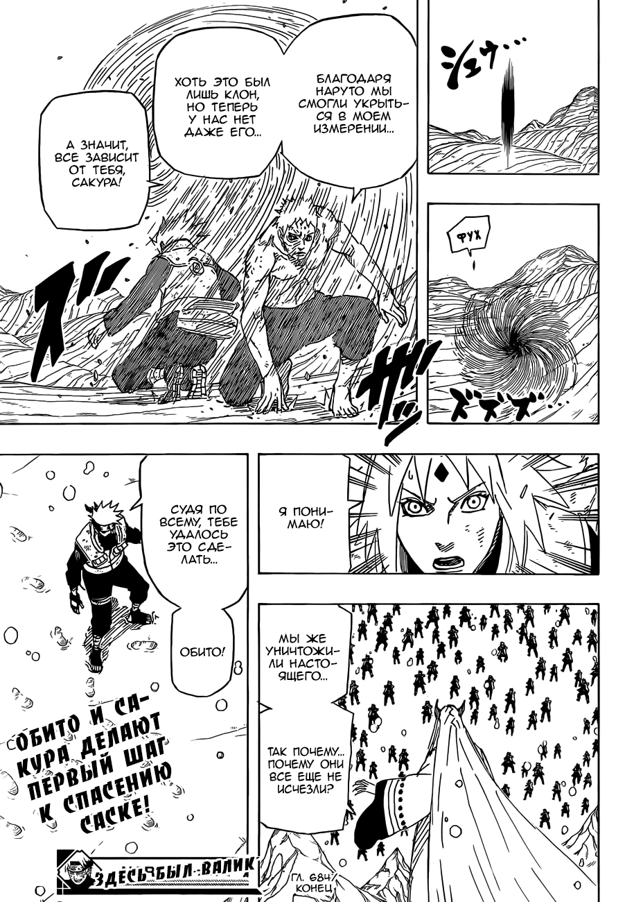 Read Наруто RU Manga Online