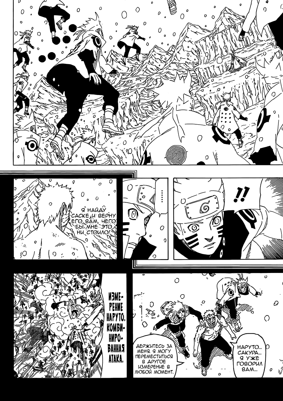 Read Наруто RU Manga Online