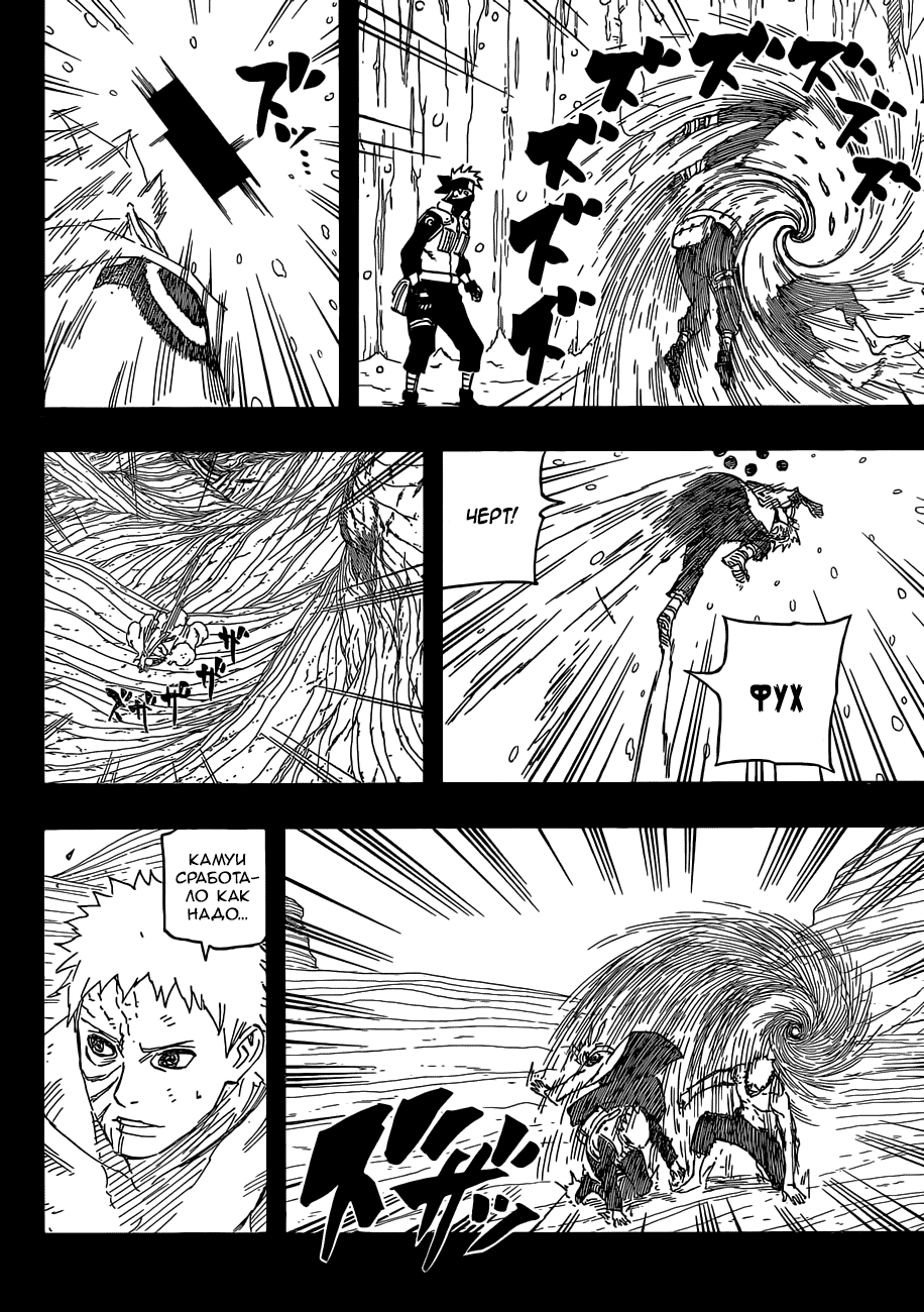 Read Наруто RU Manga Online