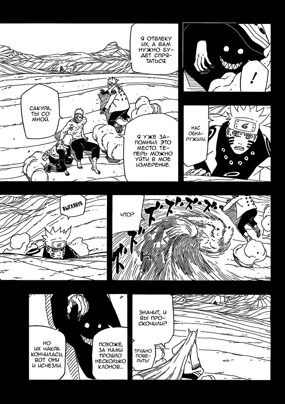 Read Наруто RU Manga Online