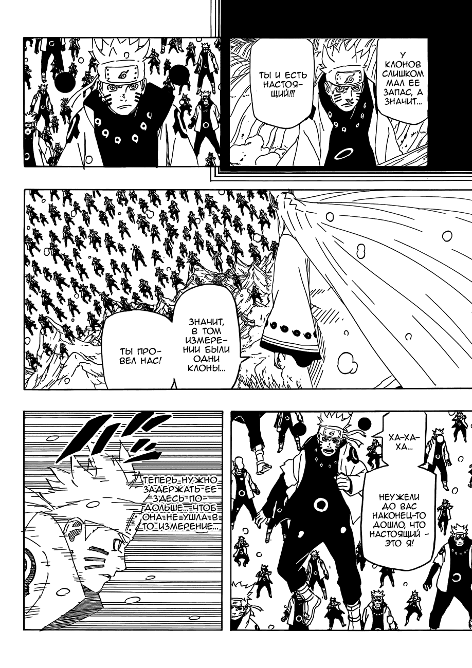 Read Наруто RU Manga Online