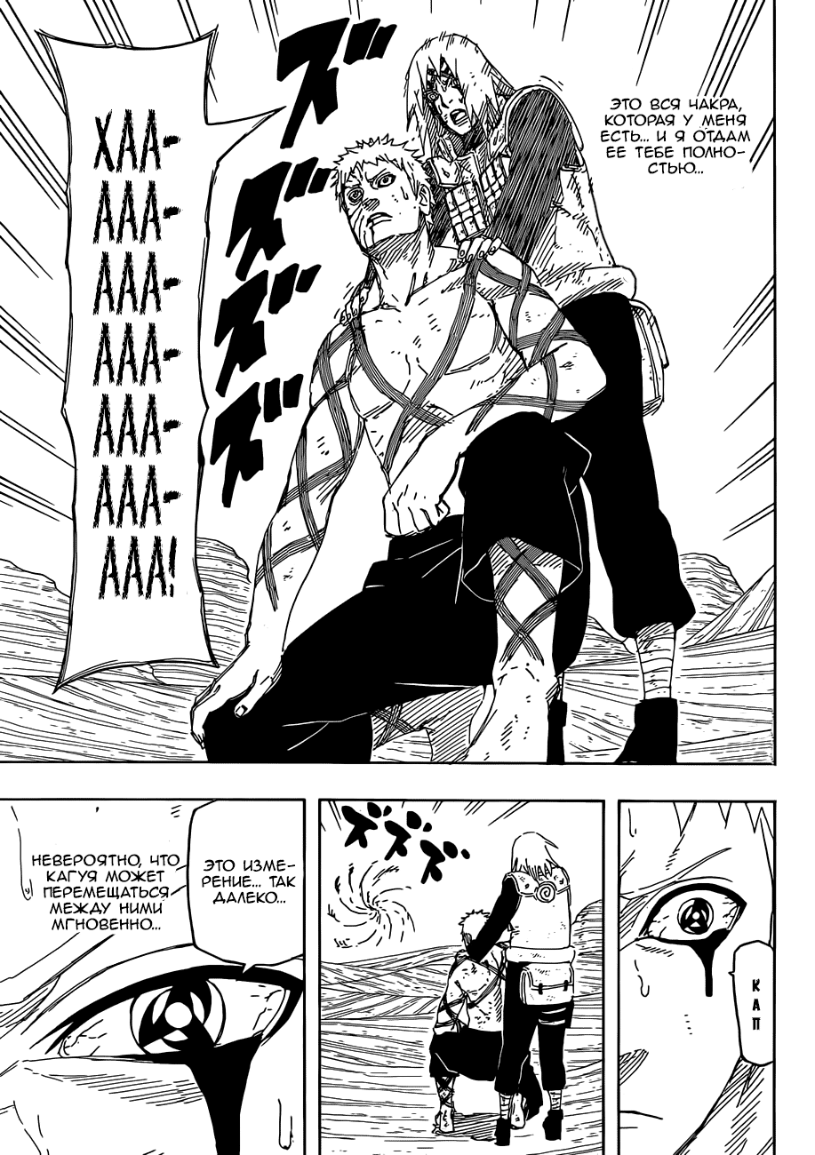 Read Наруто RU Manga Online