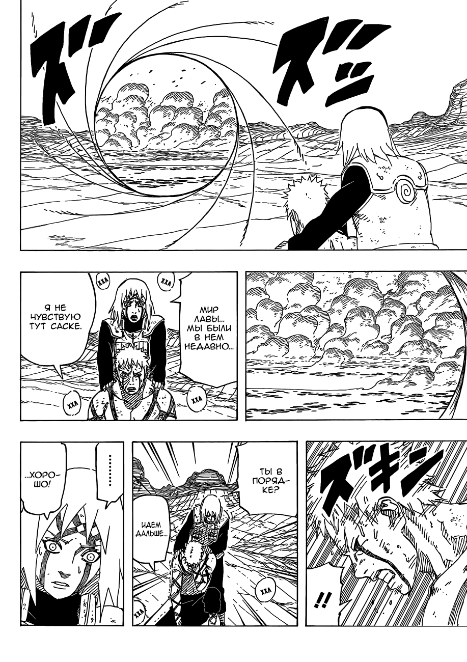 Read Наруто RU Manga Online